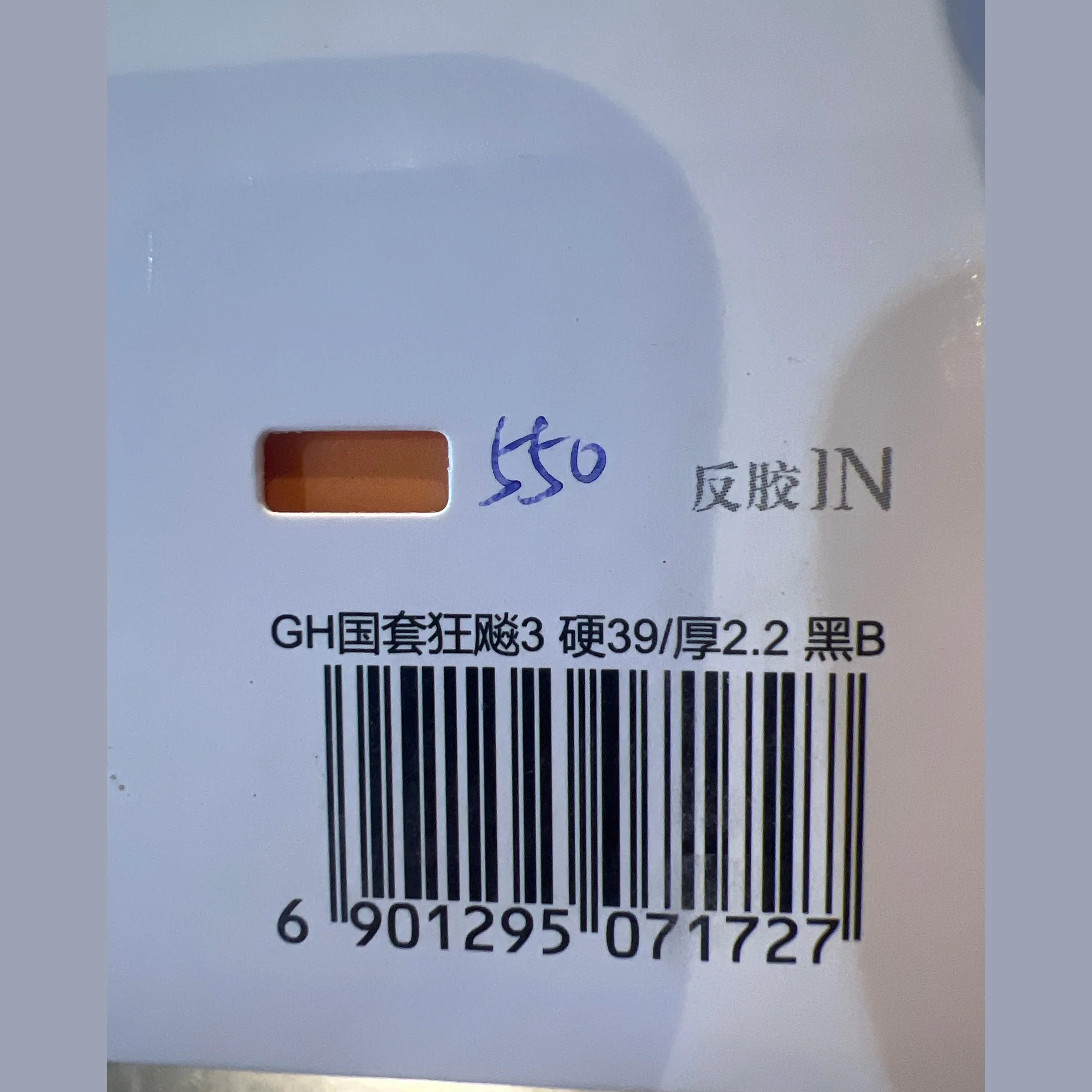 Product image 8