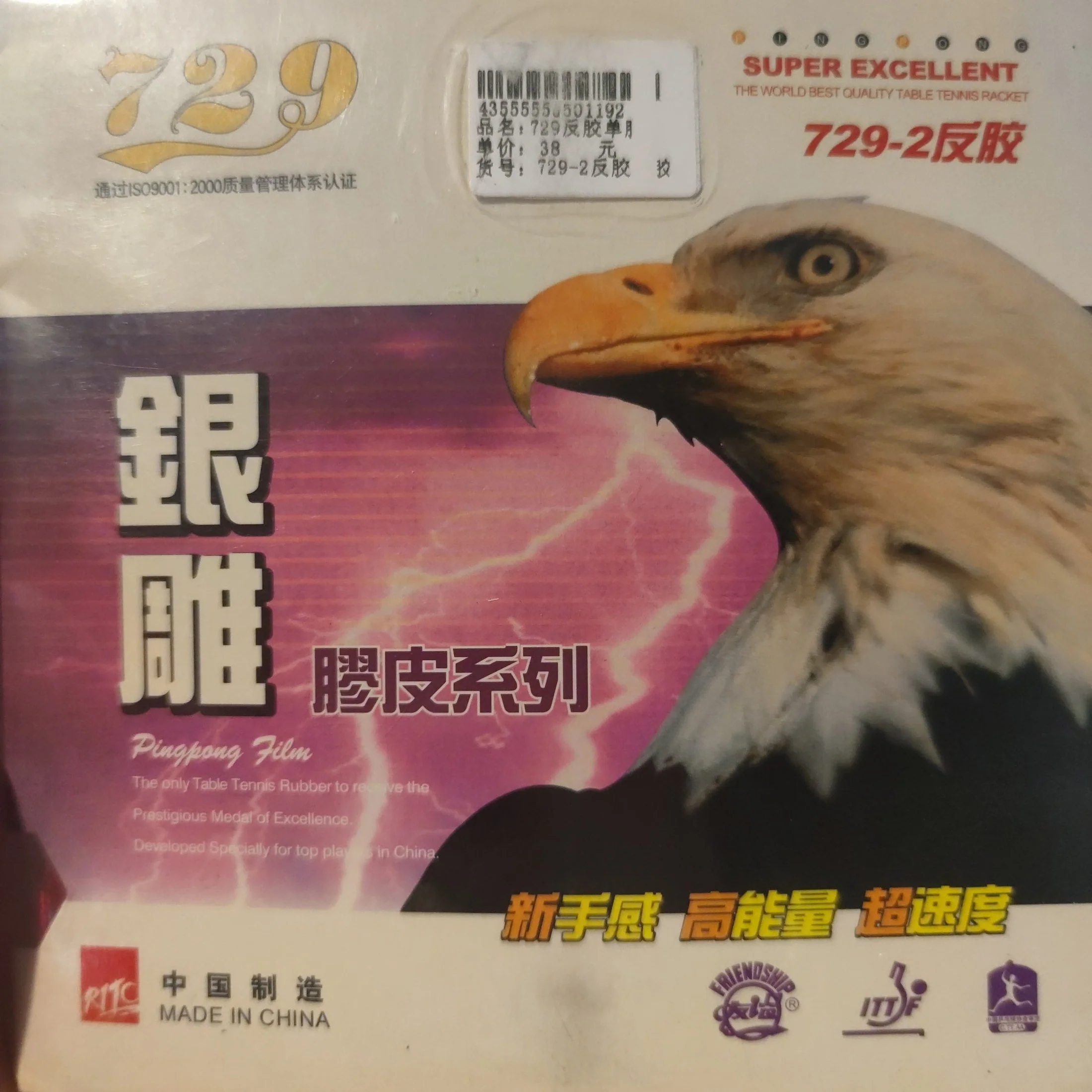 Product image 11